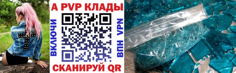 где купить наркоту  KRAKEN   Alfa_PVP кристаллы  Буйнакск 