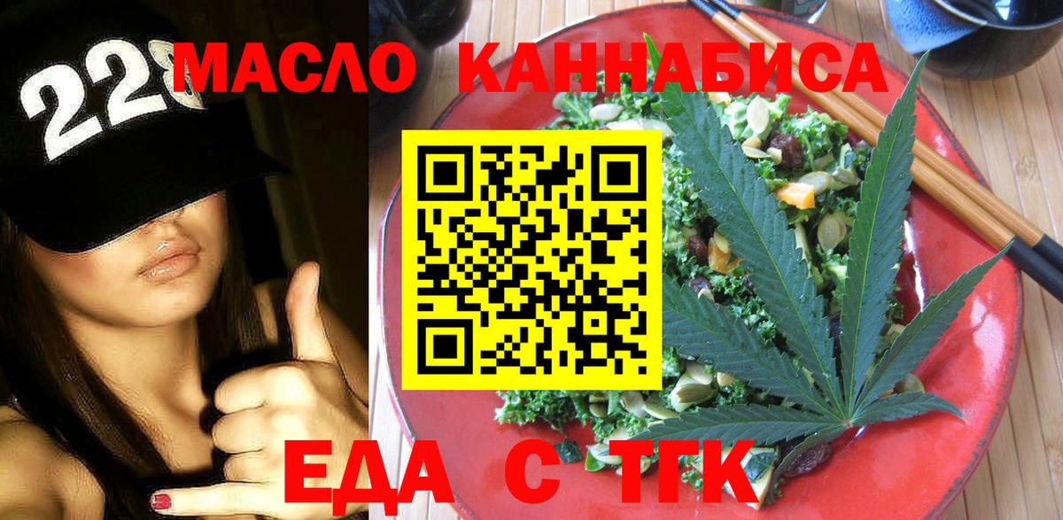 Cannafood марихуана  Вход с VPN  Буйнакск 