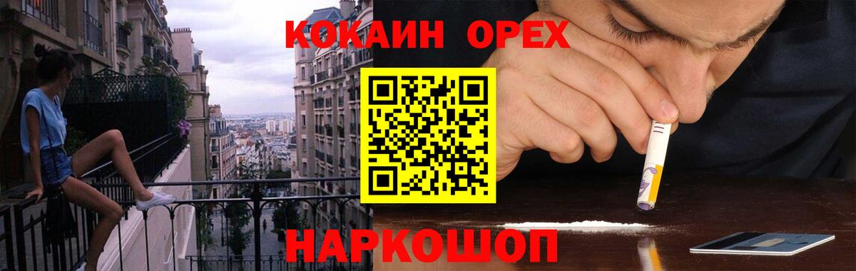 Кокаин 98% Буйнакск
