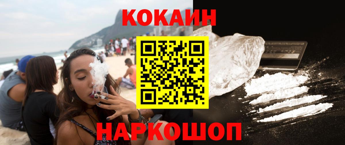 COCAIN  Кокаин 99%  Вход с VPN  Буйнакск 