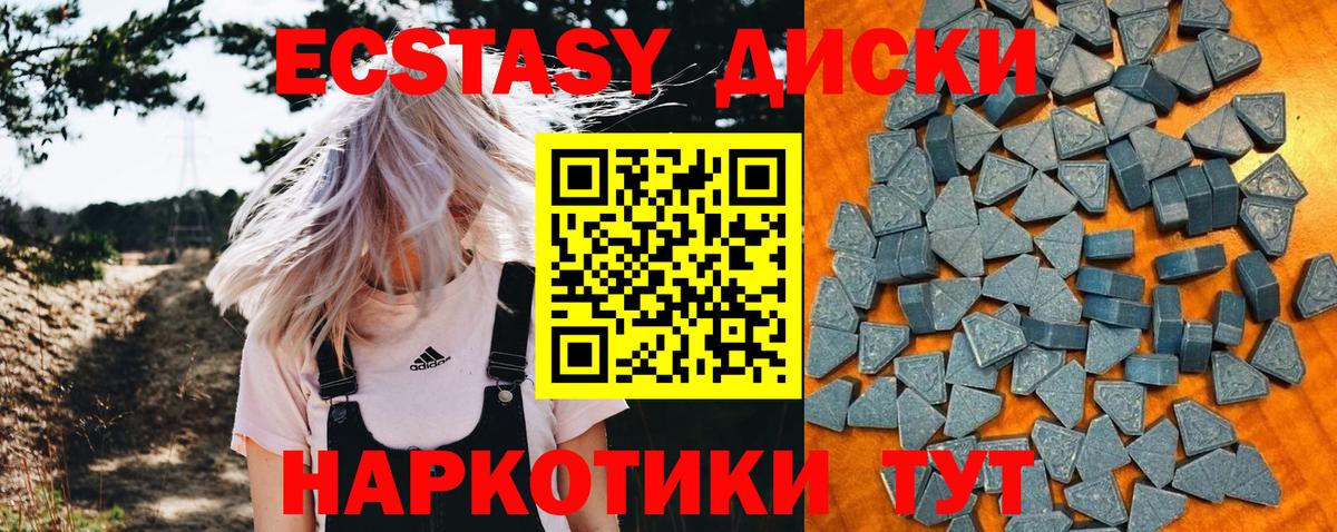 Экстази mix Буйнакск