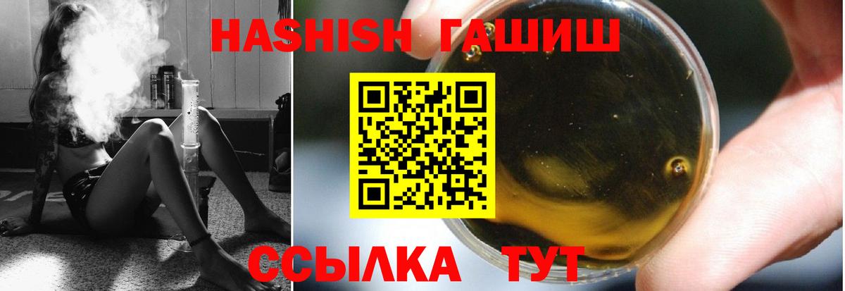 Гашиш хэш Буйнакск