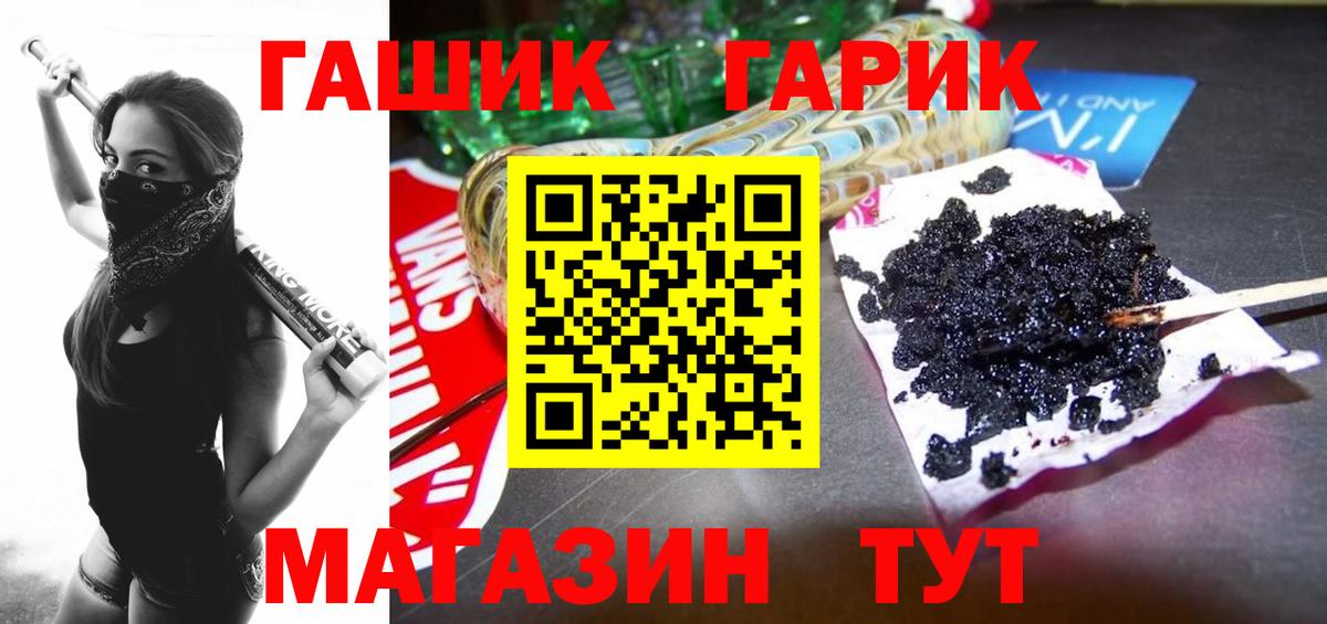 Гашиш hashish  Вход с VPN  Буйнакск 