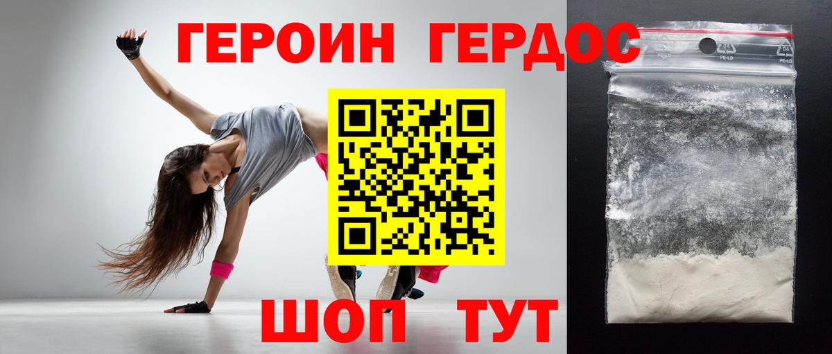 Героин  Вход с VPN  Буйнакск  Героин афганец 