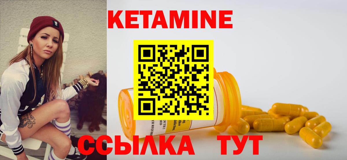 КЕТАМИН VHQ  Кетамин ketamine  Вход с VPN  Буйнакск 