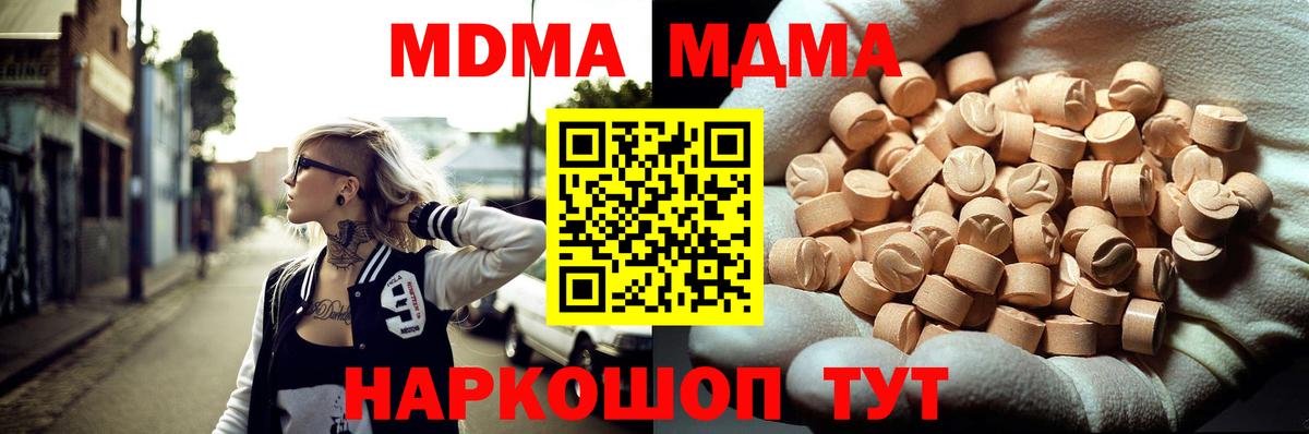 МДМА  МДМА кристаллы  Вход с VPN  Буйнакск  МДМА crystal 