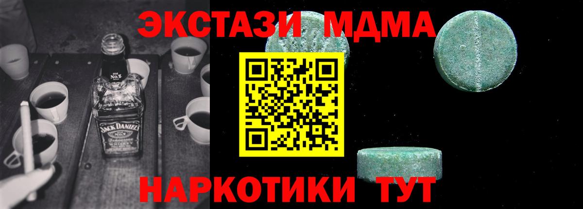 MDMA crystal Буйнакск