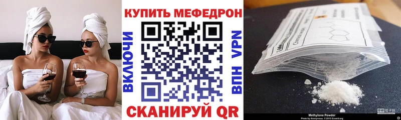 Мефедрон мяу мяу  Буйнакск 