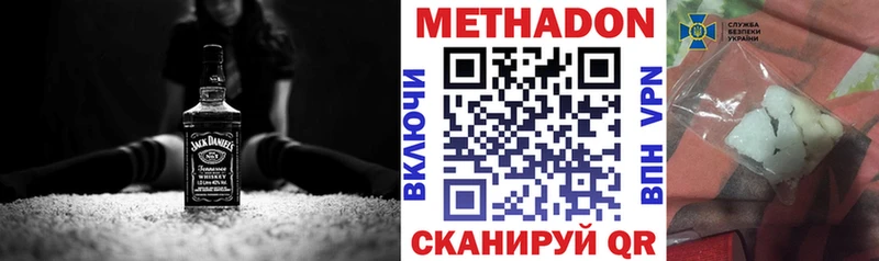 как найти Буйнакск МЕТАДОН мёд