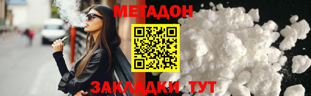 Метадон VHQ Буйнакск