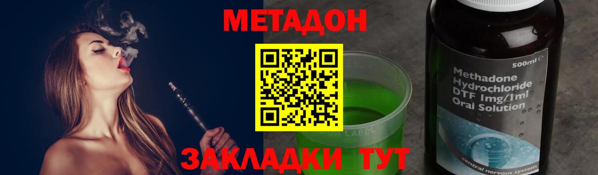 Метадон кристалл  МЕТАДОН methadone  Вход с VPN  Буйнакск 
