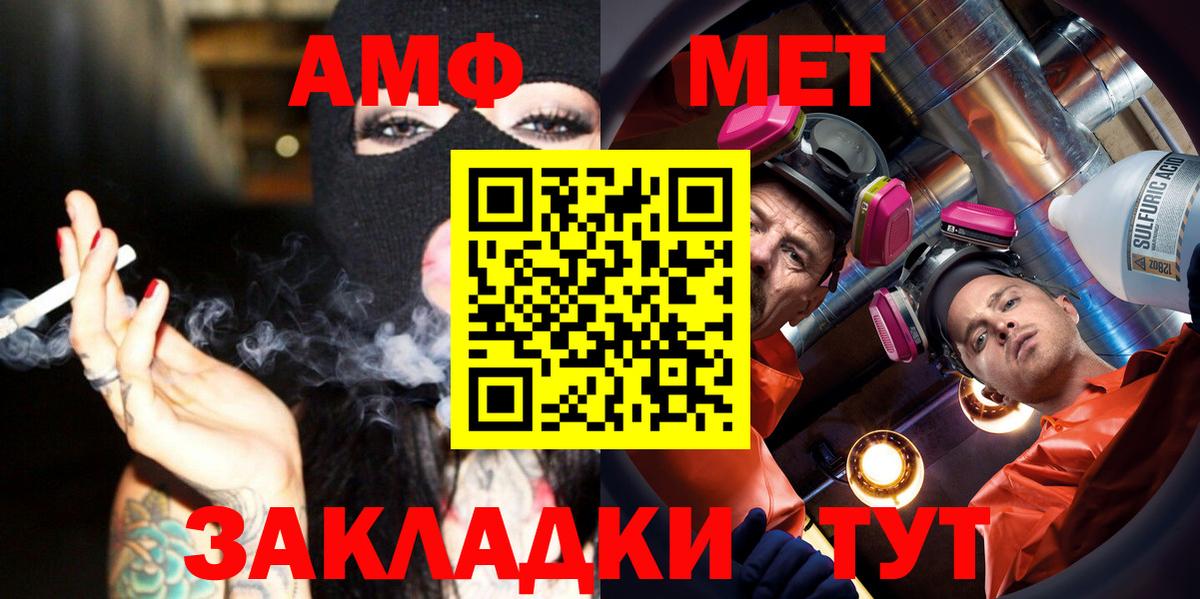 Первитин Methamphetamine Буйнакск