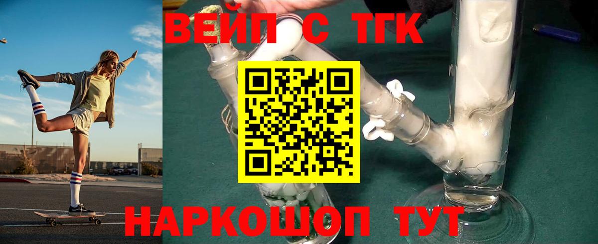 ТГК Wax Буйнакск