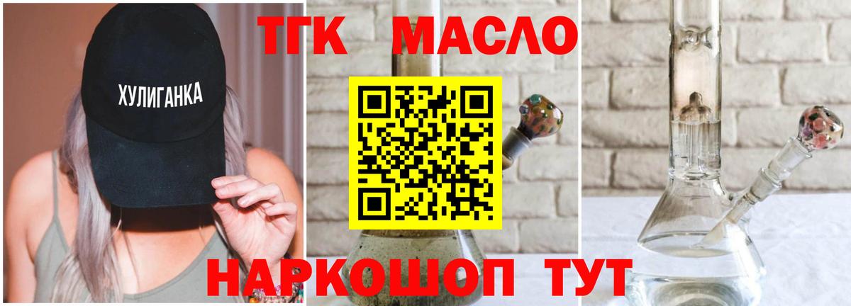 Буйнакск  ТГК гашишное масло  Вход с VPN 